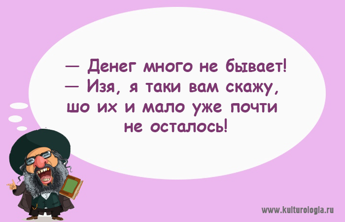 «Чтоб я так жил», или 15 одесских анекдотов, которые не совсем и анекдоты