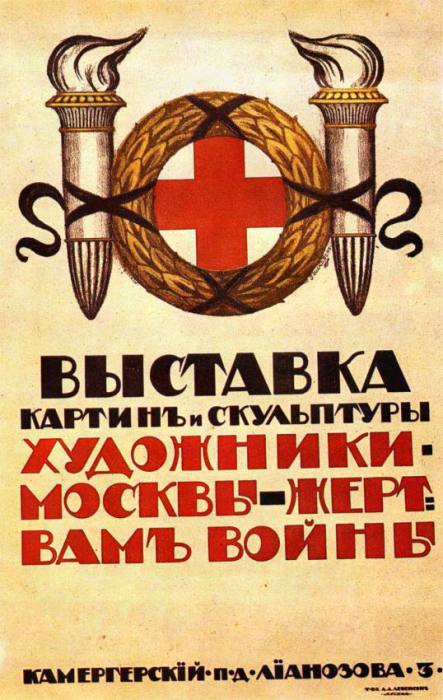20 агитационных плакатов Первой Мировой войны, призывающих помочь солдатам и их семьям