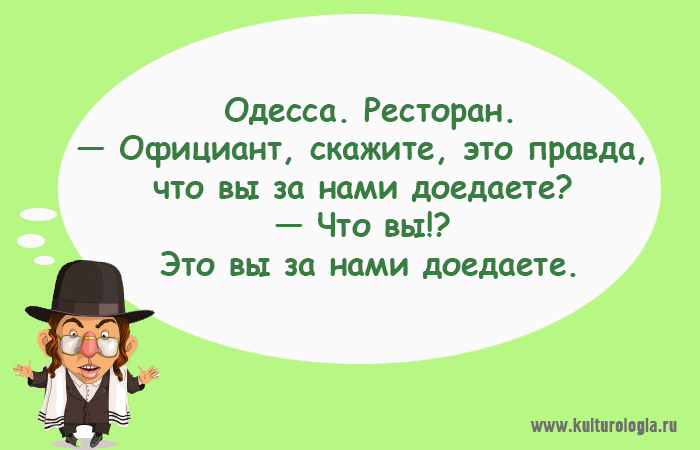 «Чтоб я так жил», или 15 одесских анекдотов, которые не совсем и анекдоты