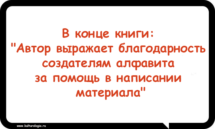 Юмористическо-филологические открытки, которые будут понятны всем и каждому Юмористическо-филологические открытки, которые будут понятны всем и каждому