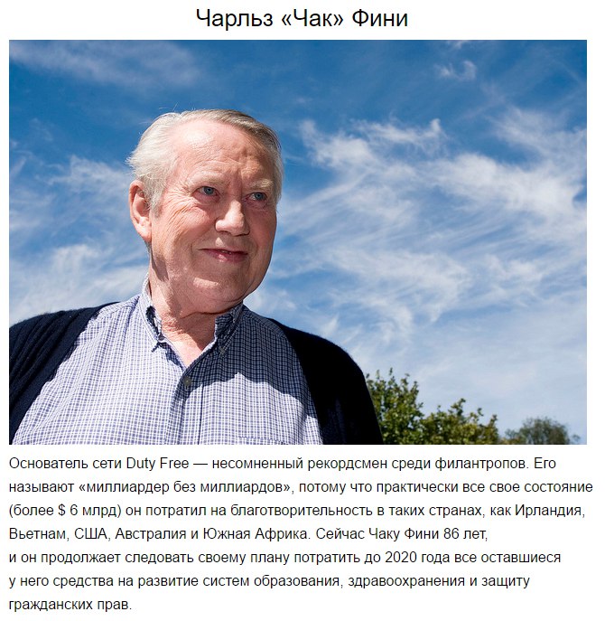 10 знаменитостей, чьи щедрые поступки вас удивят