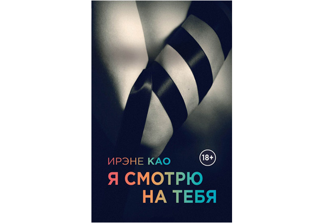 12 книжных новинок в июле