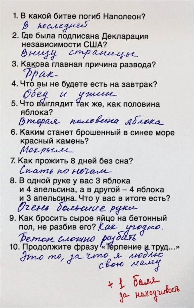 Вот как надо отвечать на экзамене, когда ничего не знаешь