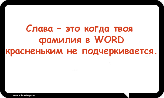 Юмористическо-филологические открытки, которые будут понятны всем и каждому Юмористическо-филологические открытки, которые будут понятны всем и каждому