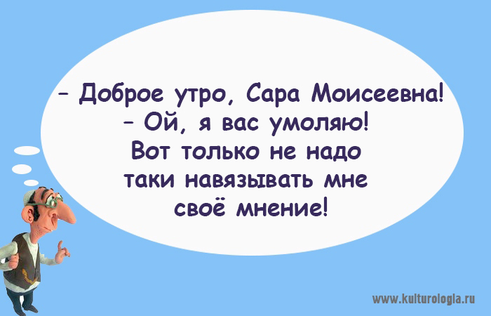 «Чтоб я так жил», или 15 одесских анекдотов, которые не совсем и анекдоты