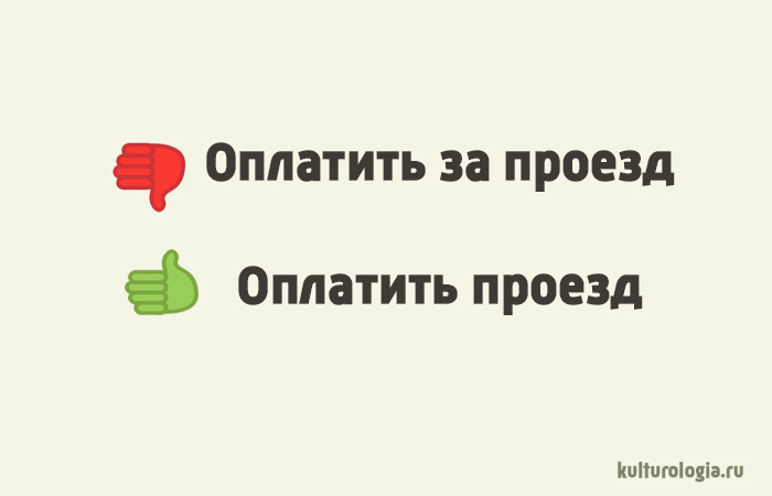 13 фраз, которые не запрещены, но очень портят русский язык