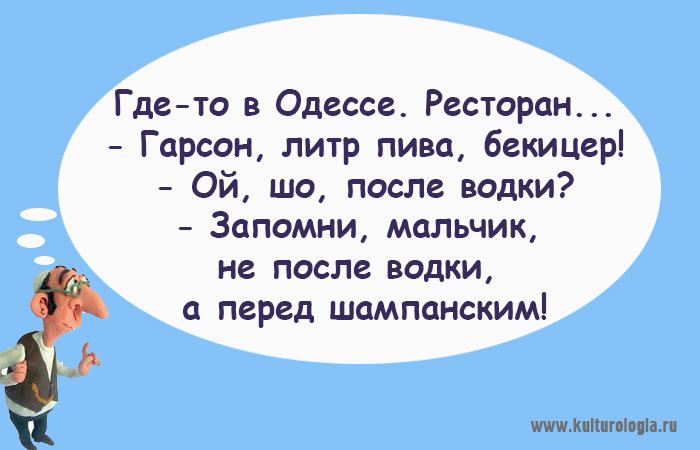 «Чтоб я так жил», или 15 одесских анекдотов, которые не совсем и анекдоты