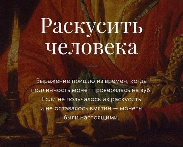 9 открыток с толкованием происхождения известных фразеологизмов русского языка