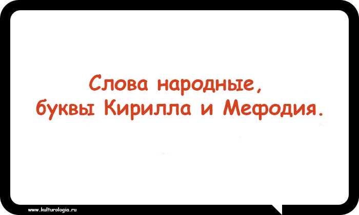Юмористическо-филологические открытки, которые будут понятны всем и каждому Юмористическо-филологические открытки, которые будут понятны всем и каждому