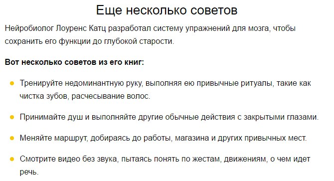 4 упражнения, чтобы не потерять к старости трезвый ум и ясную память