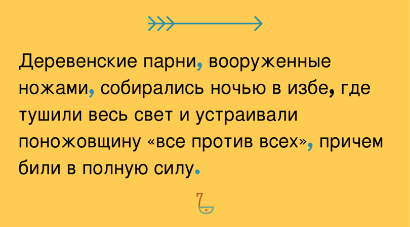 7 орудий из арсенала русского богатыря
