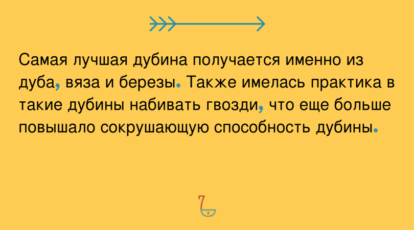7 орудий из арсенала русского богатыря