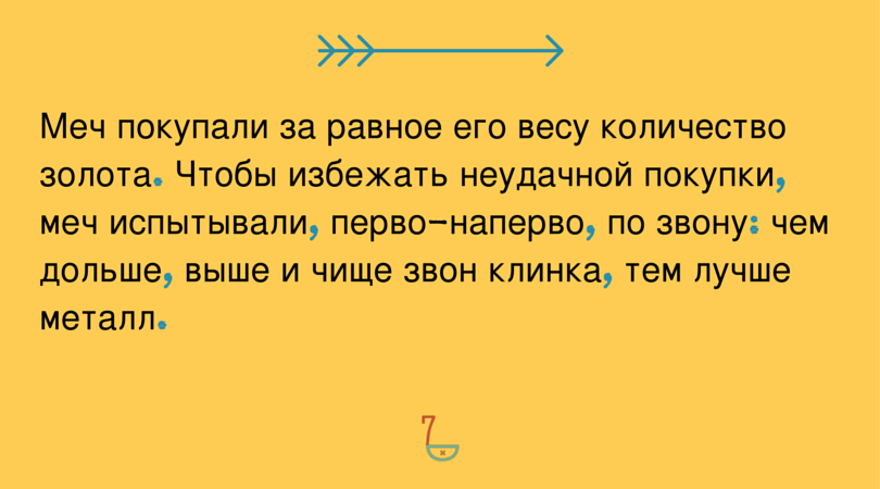 7 орудий из арсенала русского богатыря