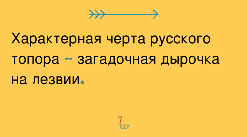 7 орудий из арсенала русского богатыря