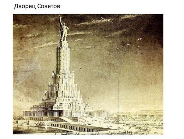 Невоплощенные проекты СССР - будоражит воображение