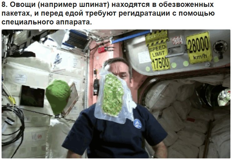 10 вещей, которые в космосе делают совсем по-другому