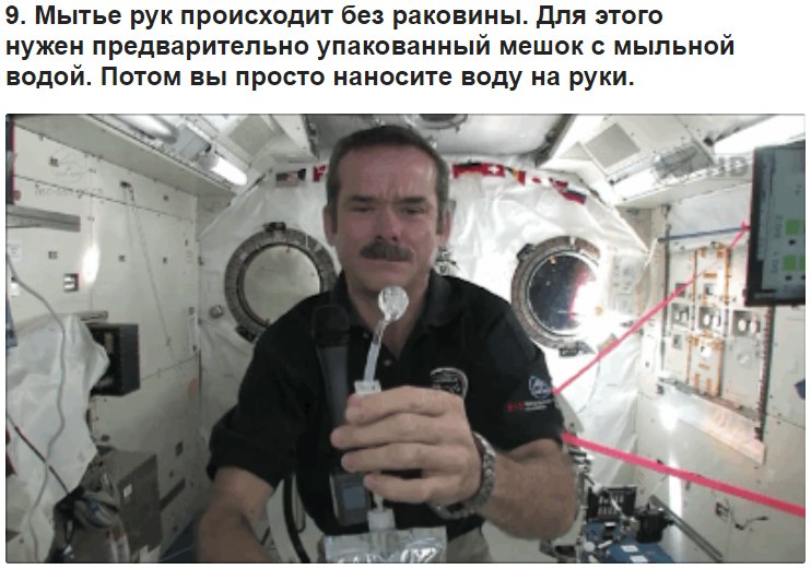 10 вещей, которые в космосе делают совсем по-другому