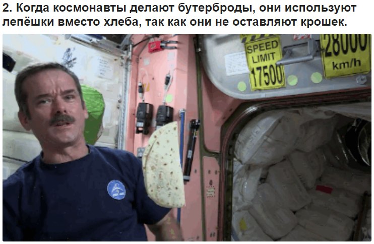 10 вещей, которые в космосе делают совсем по-другому