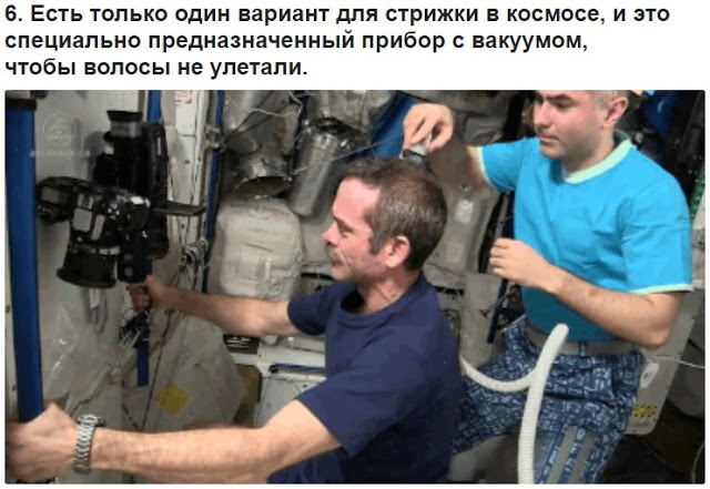 10 вещей, которые в космосе делают совсем по-другому