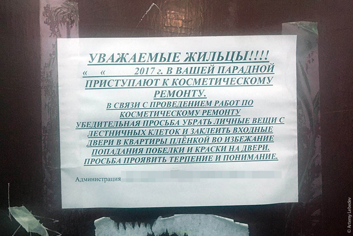 Как сделать свой дом лучше: Рецепт от известного российского дизайнера Артемия Лебедева