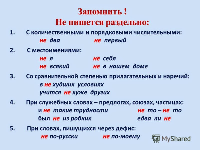 Вспомним русский язык