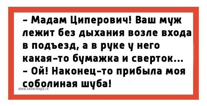 Чтоб я так жил, или 15 одесских анекдотов, которые не совсем и анекдоты