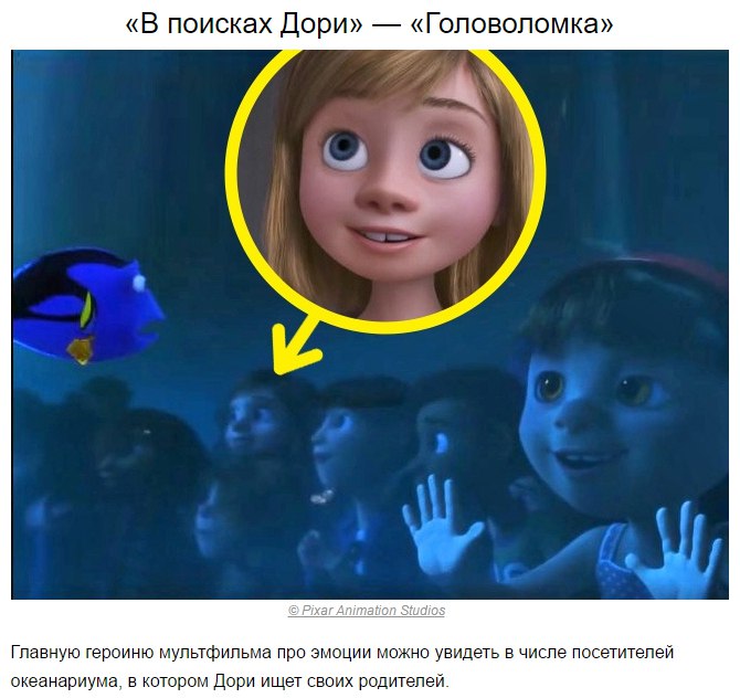 Disney и Pixar опубликовали доказательства, что все их мультфильмы связаны между собой