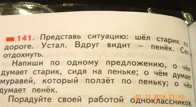 10 задач из учебников, от которых волосы дыбом встают