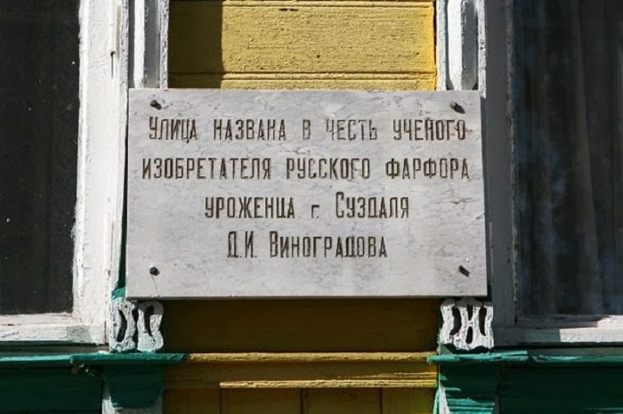 Трагедия Дмитрия Виноградова: Как друг Ломоносова создал русский фарфор и поплатился за это жизнью