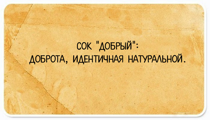 20 открыток, которые оценят поклонники тонкого сарказма