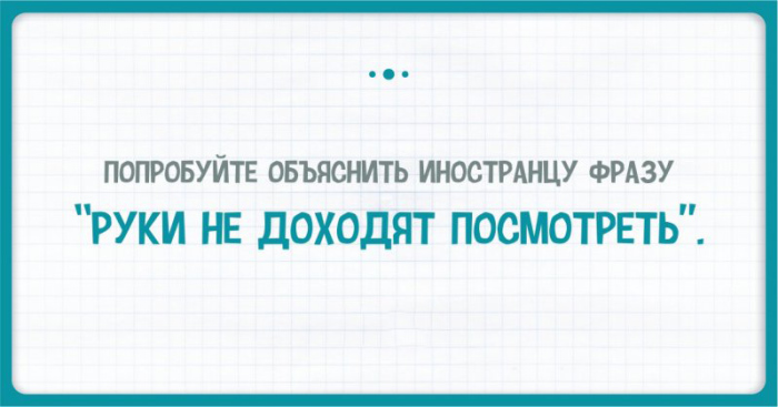 15 открыток о тонкостях русского языка, которые непросто понять иностранцам