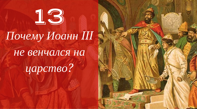 25 загадок допетровской истории