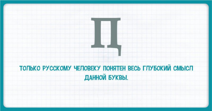 15 открыток о тонкостях русского языка, которые непросто понять иностранцам