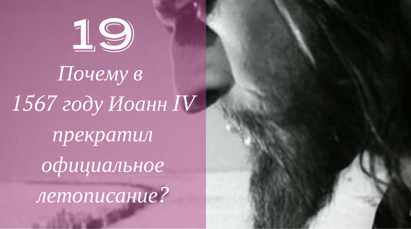25 загадок допетровской истории