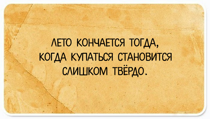 15 юмористических открыток для поклонников странного юмора