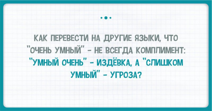 15 открыток о тонкостях русского языка, которые непросто понять иностранцам