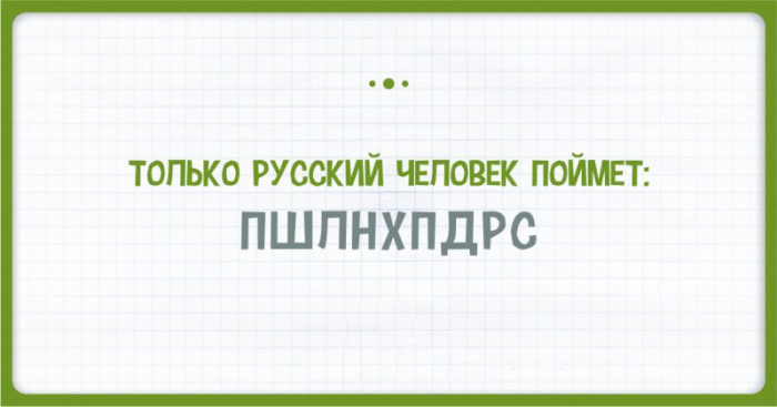 15 открыток о тонкостях русского языка, которые непросто понять иностранцам