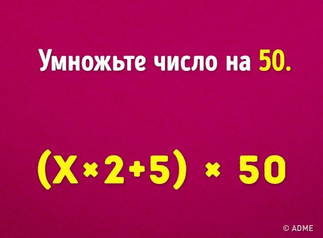 Как можно узнать возраст человека с помощью математики