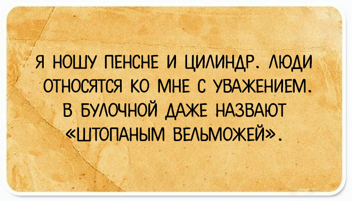 15 юмористических открыток для поклонников странного юмора