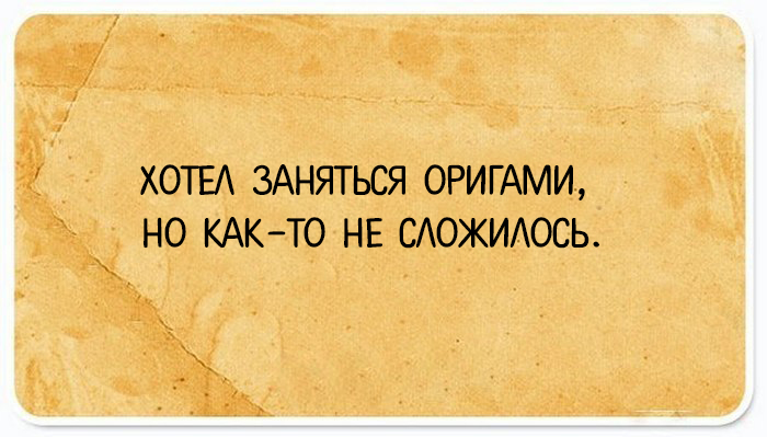 15 юмористических открыток для поклонников странного юмора