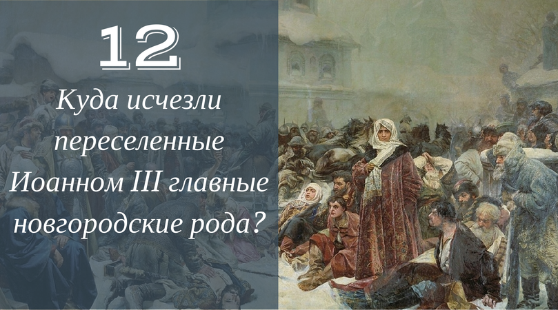 25 загадок допетровской истории