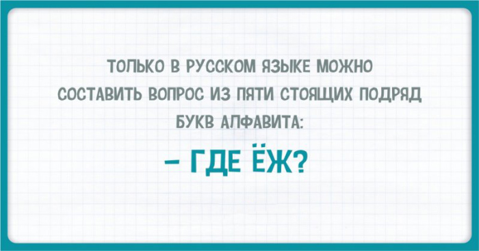 15 открыток о тонкостях русского языка, которые непросто понять иностранцам