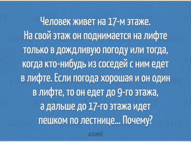 10 логических задач, которые должен уметь решать каждый