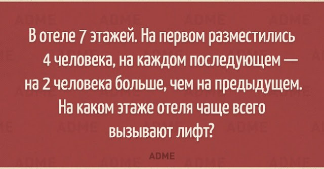 10 логических задач, которые должен уметь решать каждый