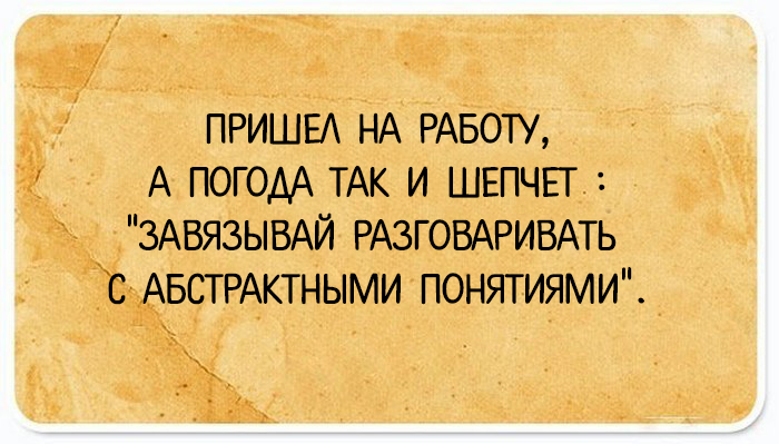 15 юмористических открыток для поклонников странного юмора