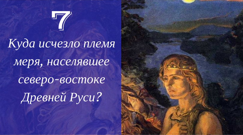 25 загадок допетровской истории
