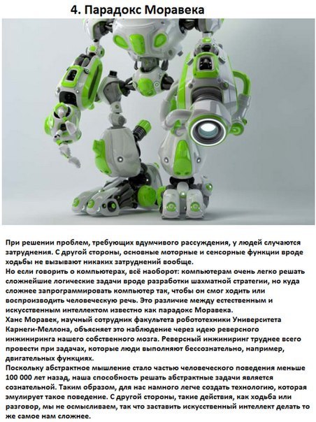 Несколько интересных парадоксов Несколько интересных парадоксов