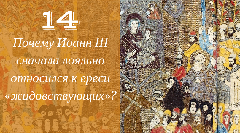 25 загадок допетровской истории