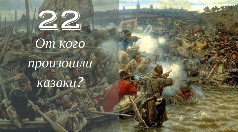 25 загадок допетровской истории