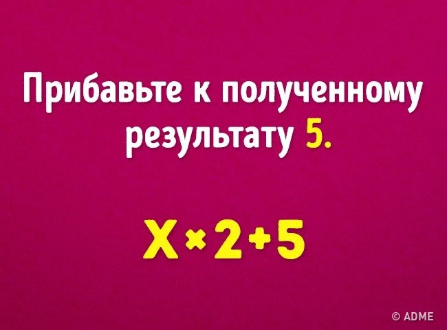 Как можно узнать возраст человека с помощью математики